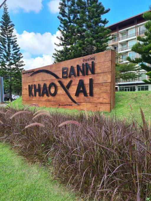 Ban Tha MaprangBaan Khaoyai Cozy公寓 外观 照片